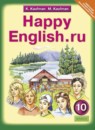 Английский язык 10 класс Кауфман