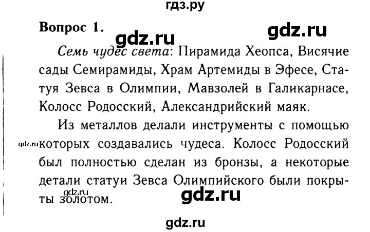 ГДЗ по химии 9 класс  Габриелян   §4 - 1, Решебник №3