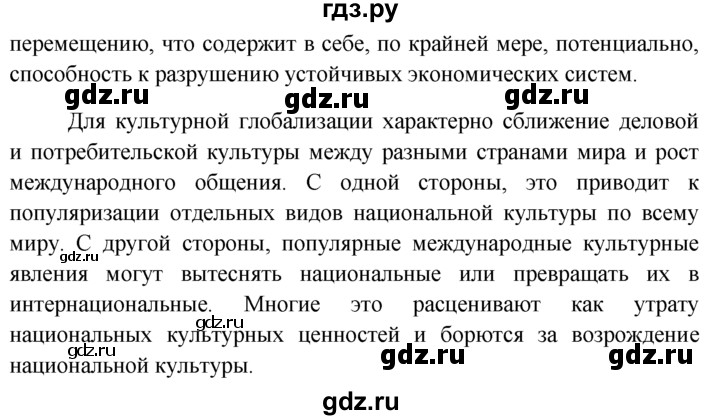ГДЗ по обществознанию 6 класс  Кравченко   Итог к главе 2 - 3, решебник