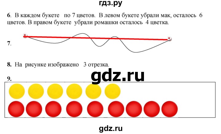 ГДЗ по математике 1 класс  Рудницкая   часть 1. страница - 51, Решебник к учебнику 2023