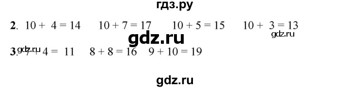 ГДЗ по математике 1 класс  Рудницкая   часть 1. страница - 87, Решебник к учебнику 2023
