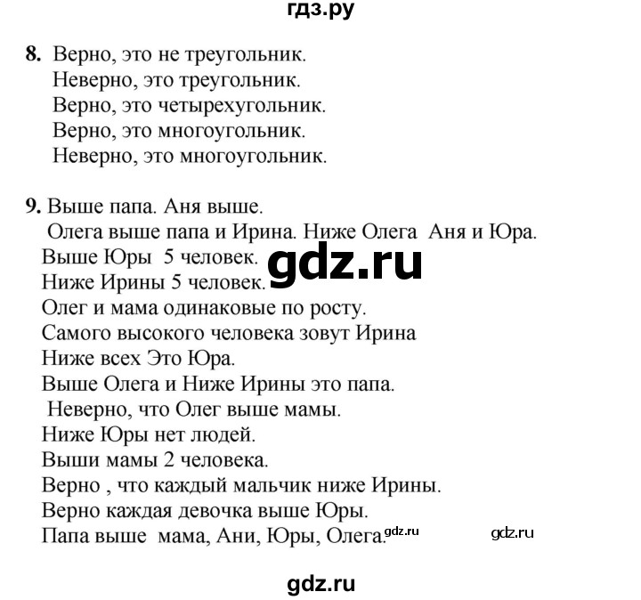 ГДЗ по математике 1 класс  Рудницкая   часть 2. страница - 113, Решебник к учебнику 2023