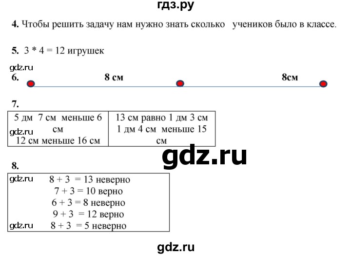 ГДЗ по математике 1 класс  Рудницкая   часть 2. страница - 36, Решебник к учебнику 2023