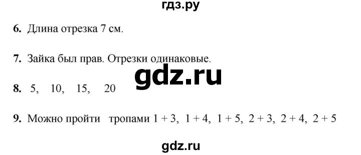 ГДЗ по математике 1 класс  Рудницкая   часть 2. страница - 46, Решебник к учебнику 2023