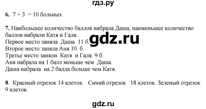 ГДЗ по математике 1 класс  Рудницкая   часть 2. страница - 74, Решебник к учебнику 2023