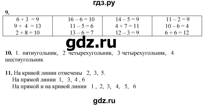 ГДЗ по математике 1 класс  Рудницкая   часть 2. страница - 77, Решебник к учебнику 2023
