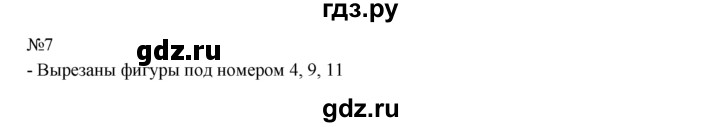 ГДЗ по математике 1 класс  Рудницкая   часть 1. страница - 105, Решебник №1 к учебнику 2016