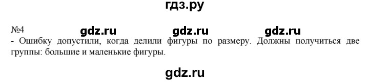 ГДЗ по математике 1 класс  Рудницкая   часть 1. страница - 113, Решебник №1 к учебнику 2016