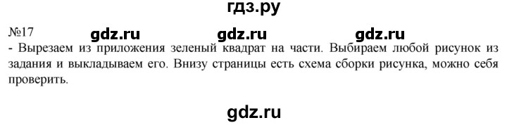 ГДЗ по математике 1 класс  Рудницкая   часть 1. страница - 126, Решебник №1 к учебнику 2016