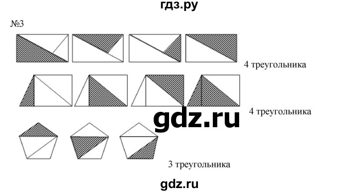 ГДЗ по математике 1 класс  Рудницкая   часть 1. страница - 24, Решебник №1 к учебнику 2016