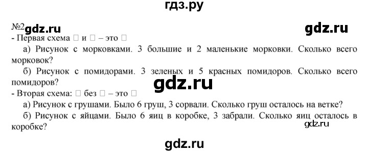 ГДЗ по математике 1 класс  Рудницкая   часть 1. страница - 37, Решебник №1 к учебнику 2016