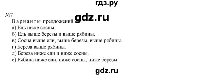 ГДЗ по математике 1 класс  Рудницкая   часть 1. страница - 55, Решебник №1 к учебнику 2016