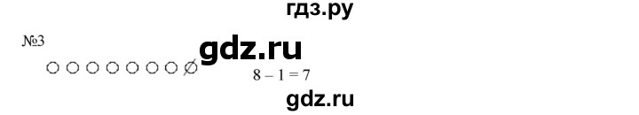 ГДЗ по математике 1 класс  Рудницкая   часть 1. страница - 98, Решебник №1 к учебнику 2016