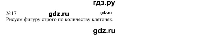 ГДЗ по математике 1 класс  Рудницкая   часть 2. страница - 104, Решебник №1 к учебнику 2016