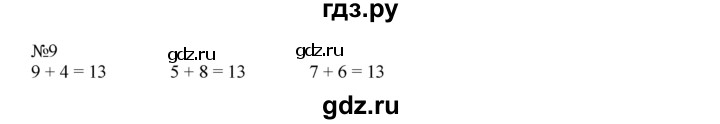 ГДЗ по математике 1 класс  Рудницкая   часть 2. страница - 125, Решебник №1 к учебнику 2016