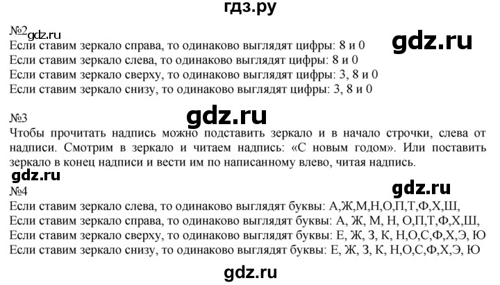 ГДЗ по математике 1 класс  Рудницкая   часть 2. страница - 130, Решебник №1 к учебнику 2016