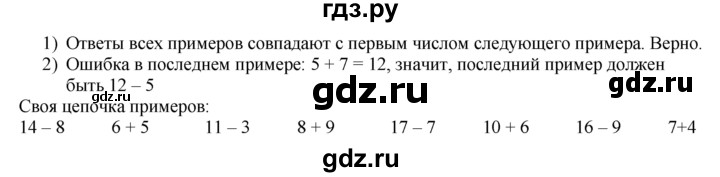 ГДЗ по математике 1 класс  Рудницкая   часть 2. страница - 136, Решебник №1 к учебнику 2016