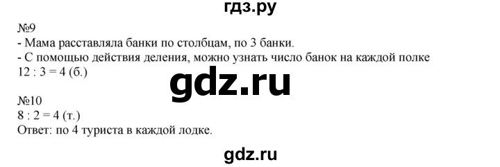 ГДЗ по математике 1 класс  Рудницкая   часть 2. страница - 14, Решебник №1 к учебнику 2016