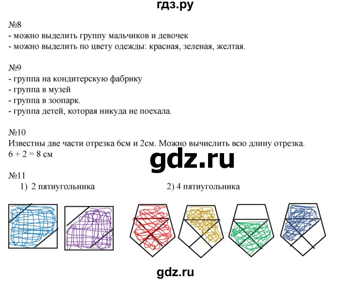 ГДЗ по математике 1 класс  Рудницкая   часть 2. страница - 27, Решебник №1 к учебнику 2016