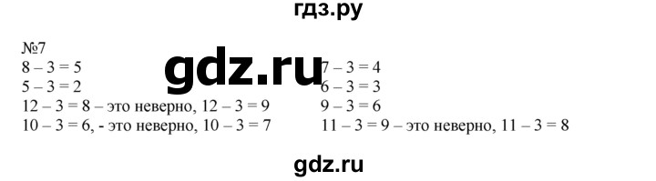 ГДЗ по математике 1 класс  Рудницкая   часть 2. страница - 55, Решебник №1 к учебнику 2016