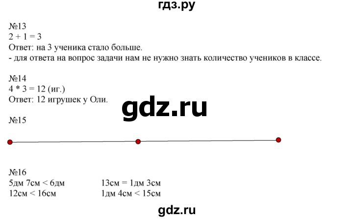 ГДЗ по математике 1 класс  Рудницкая   часть 2. страница - 61, Решебник №1 к учебнику 2016