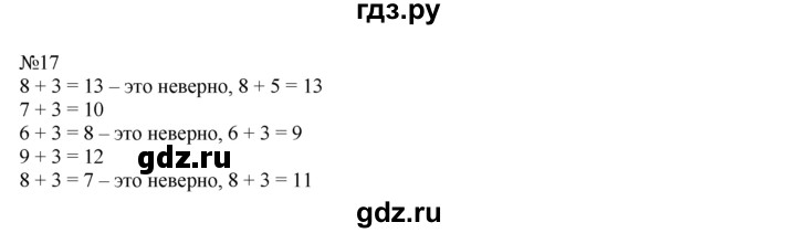ГДЗ по математике 1 класс  Рудницкая   часть 2. страница - 61, Решебник №1 к учебнику 2016