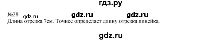 ГДЗ по математике 1 класс  Рудницкая   часть 2. страница - 74, Решебник №1 к учебнику 2016