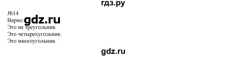 ГДЗ по математике 1 класс  Рудницкая   часть 2. страница - 8, Решебник №1 к учебнику 2016
