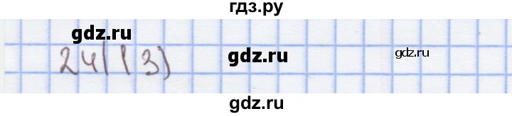 ГДЗ по математике 1 класс Бененсон рабочая тетрадь  тетрадь №1. страница - 13, Решебник №1