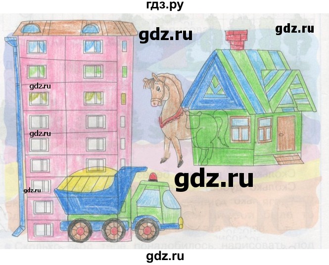 ГДЗ по математике 1 класс Бененсон рабочая тетрадь  тетрадь №1. страница - 22, Решебник №1