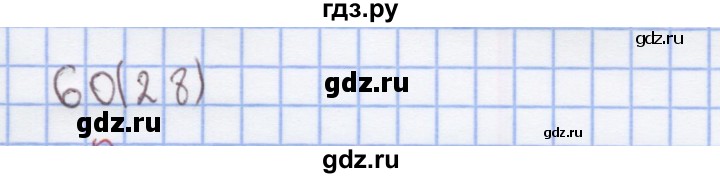ГДЗ по математике 1 класс Бененсон рабочая тетрадь  тетрадь №1. страница - 28, Решебник №1