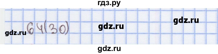 ГДЗ по математике 1 класс Бененсон рабочая тетрадь  тетрадь №1. страница - 30, Решебник №1