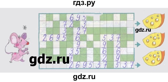 ГДЗ по математике 1 класс Бененсон рабочая тетрадь  тетрадь №1. страница - 33, Решебник №1