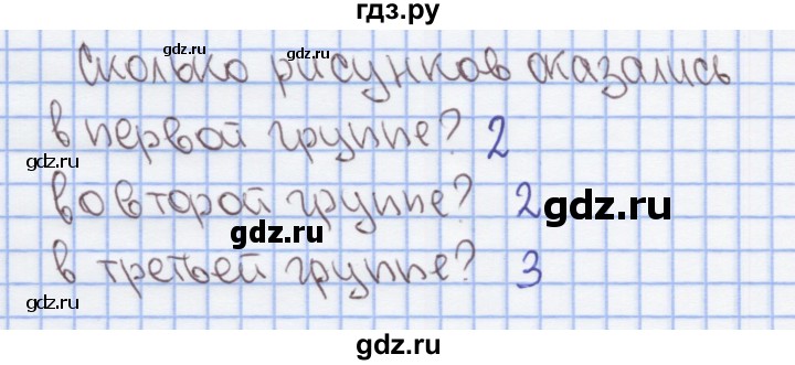 ГДЗ по математике 1 класс Бененсон рабочая тетрадь  тетрадь №1. страница - 48, Решебник №1
