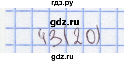 ГДЗ по математике 1 класс Бененсон рабочая тетрадь  тетрадь №2. страница - 20, Решебник №1