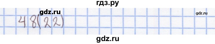 ГДЗ по математике 1 класс Бененсон рабочая тетрадь  тетрадь №2. страница - 22, Решебник №1