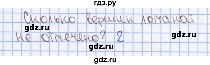 ГДЗ по математике 1 класс Бененсон рабочая тетрадь  тетрадь №2. страница - 22, Решебник №1