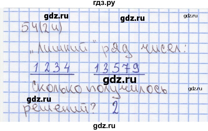 ГДЗ по математике 1 класс Бененсон рабочая тетрадь  тетрадь №2. страница - 24, Решебник №1