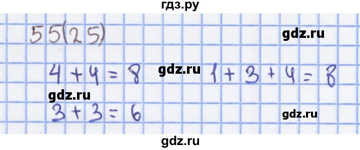 ГДЗ по математике 1 класс Бененсон рабочая тетрадь  тетрадь №2. страница - 25, Решебник №1