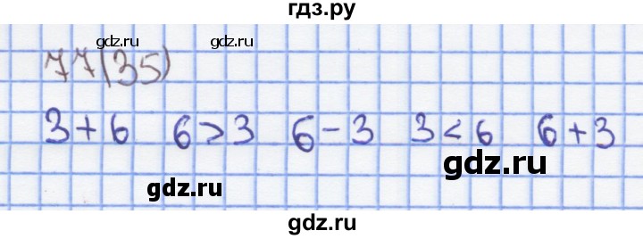 ГДЗ по математике 1 класс Бененсон рабочая тетрадь  тетрадь №2. страница - 35, Решебник №1