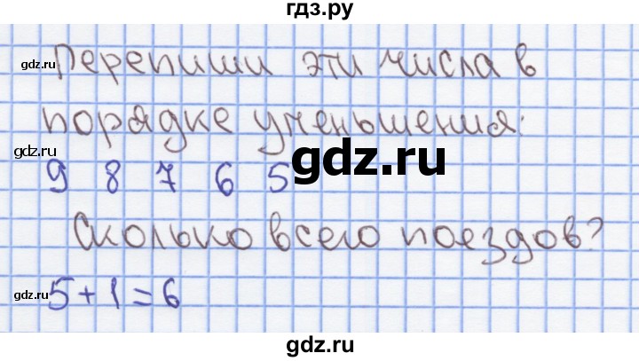 ГДЗ по математике 1 класс Бененсон рабочая тетрадь  тетрадь №2. страница - 40, Решебник №1