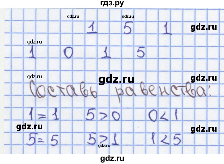 ГДЗ по математике 1 класс Бененсон рабочая тетрадь  тетрадь №2. страница - 43, Решебник №1