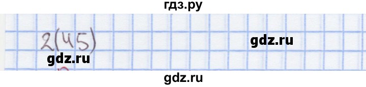 ГДЗ по математике 1 класс Бененсон рабочая тетрадь  тетрадь №2. страница - 45, Решебник №1