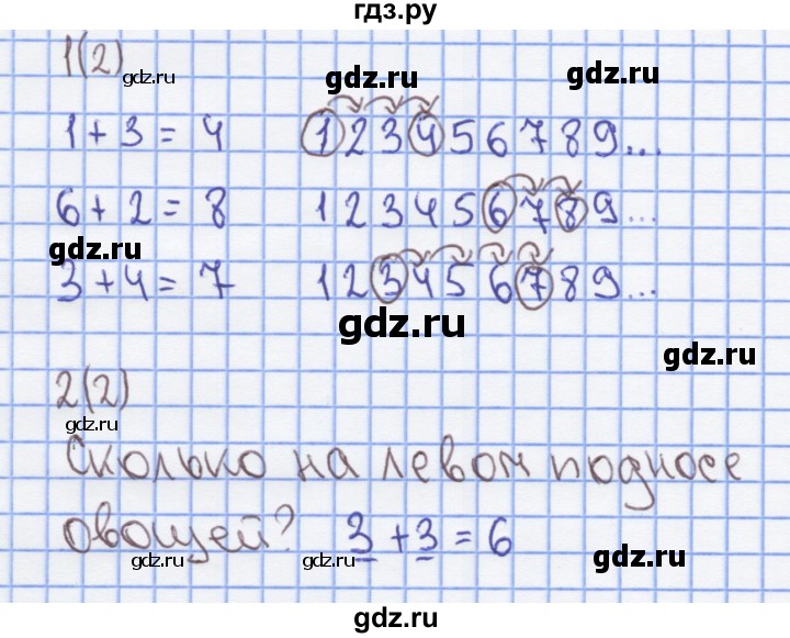ГДЗ по математике 1 класс Бененсон рабочая тетрадь  тетрадь №3. страница - 2, Решебник №1