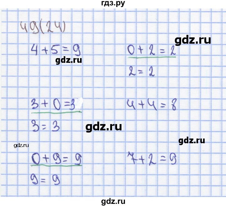ГДЗ по математике 1 класс Бененсон рабочая тетрадь  тетрадь №3. страница - 24, Решебник №1