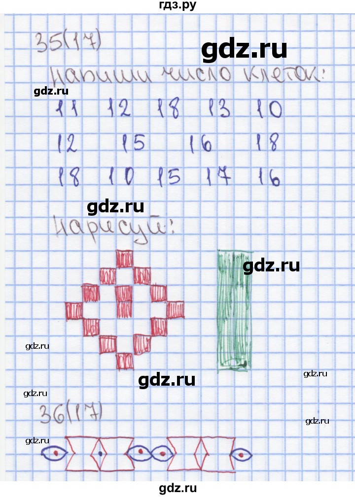 ГДЗ по математике 1 класс Бененсон рабочая тетрадь  тетрадь №4. страница - 17, Решебник №1