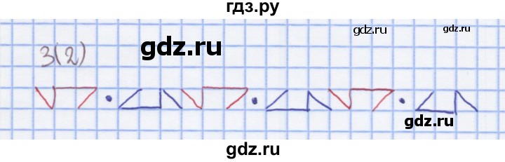 ГДЗ по математике 1 класс Бененсон рабочая тетрадь  тетрадь №4. страница - 2, Решебник №1