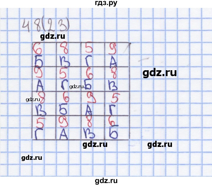 ГДЗ по математике 1 класс Бененсон рабочая тетрадь  тетрадь №4. страница - 23, Решебник №1