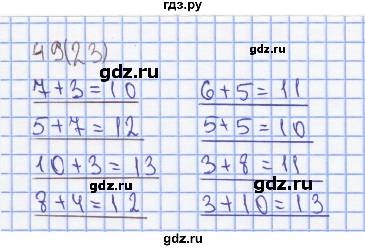 ГДЗ по математике 1 класс Бененсон рабочая тетрадь  тетрадь №4. страница - 23, Решебник №1