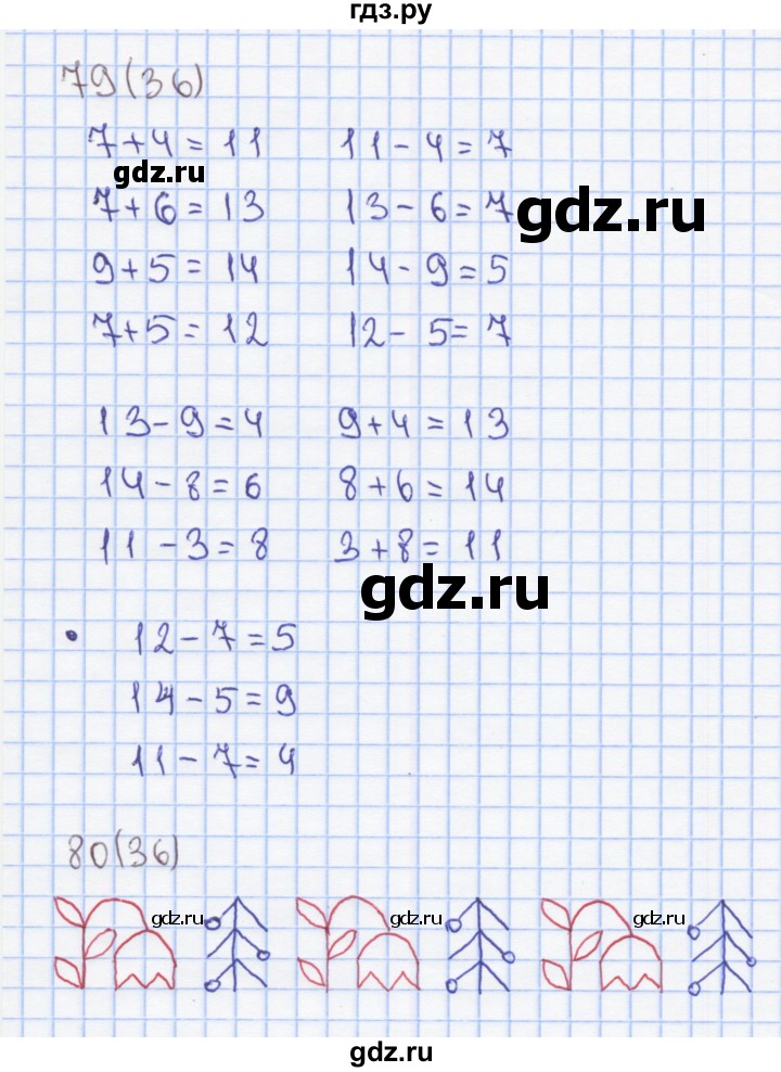 ГДЗ по математике 1 класс Бененсон рабочая тетрадь  тетрадь №4. страница - 36, Решебник №1